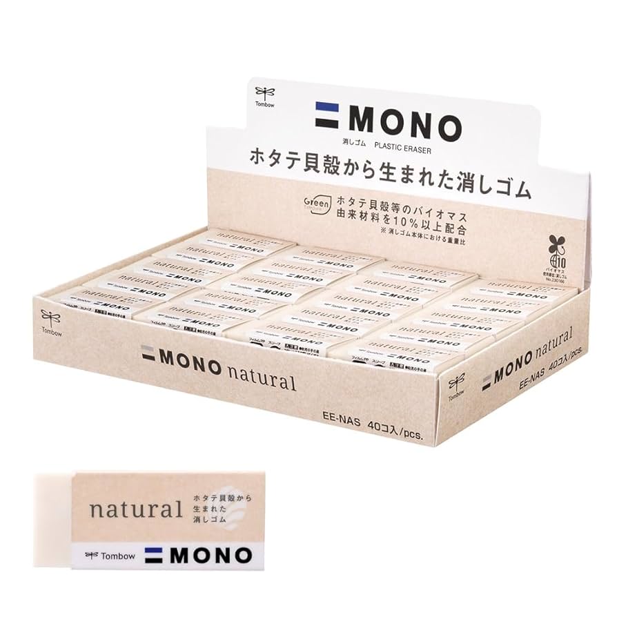 消しゴム Amazon | トンボ鉛筆 消しゴム MONO モノナチュラル S